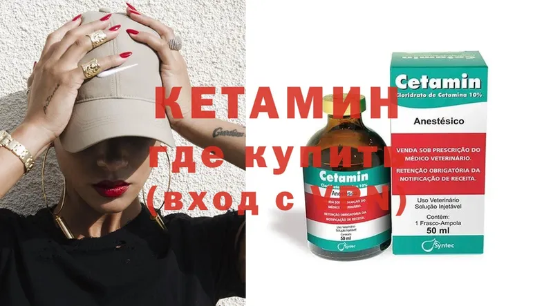 Кетамин ketamine  Чердынь 